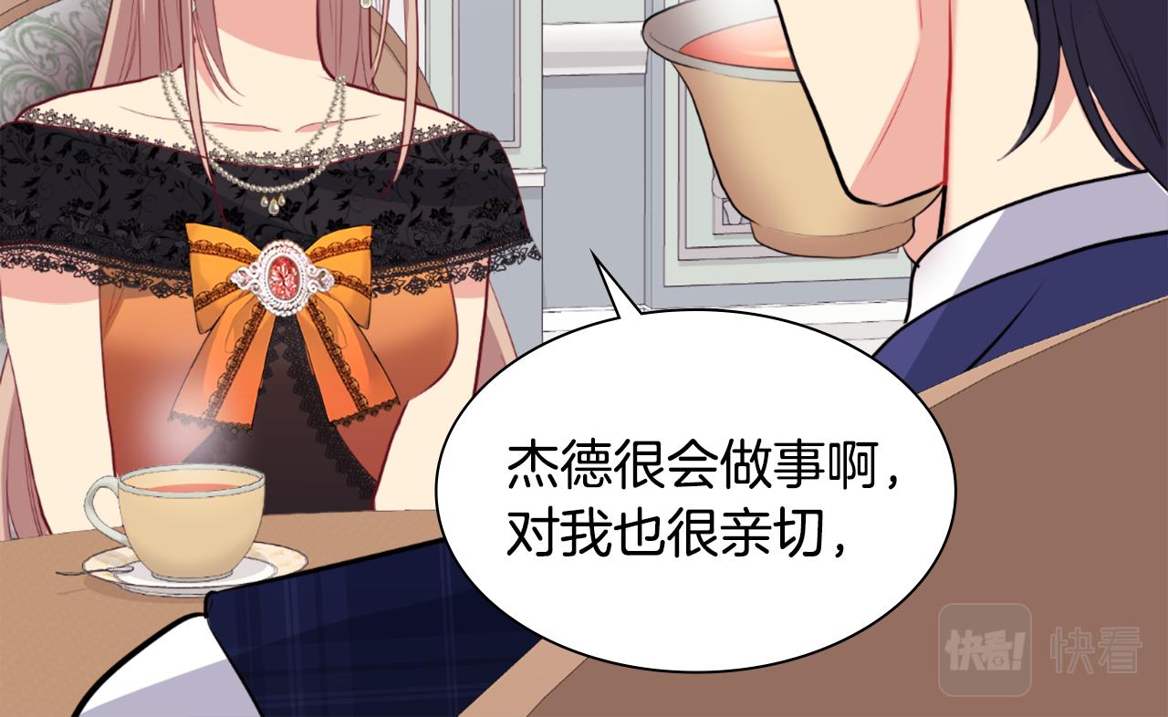 第92话 忠诚的部下143