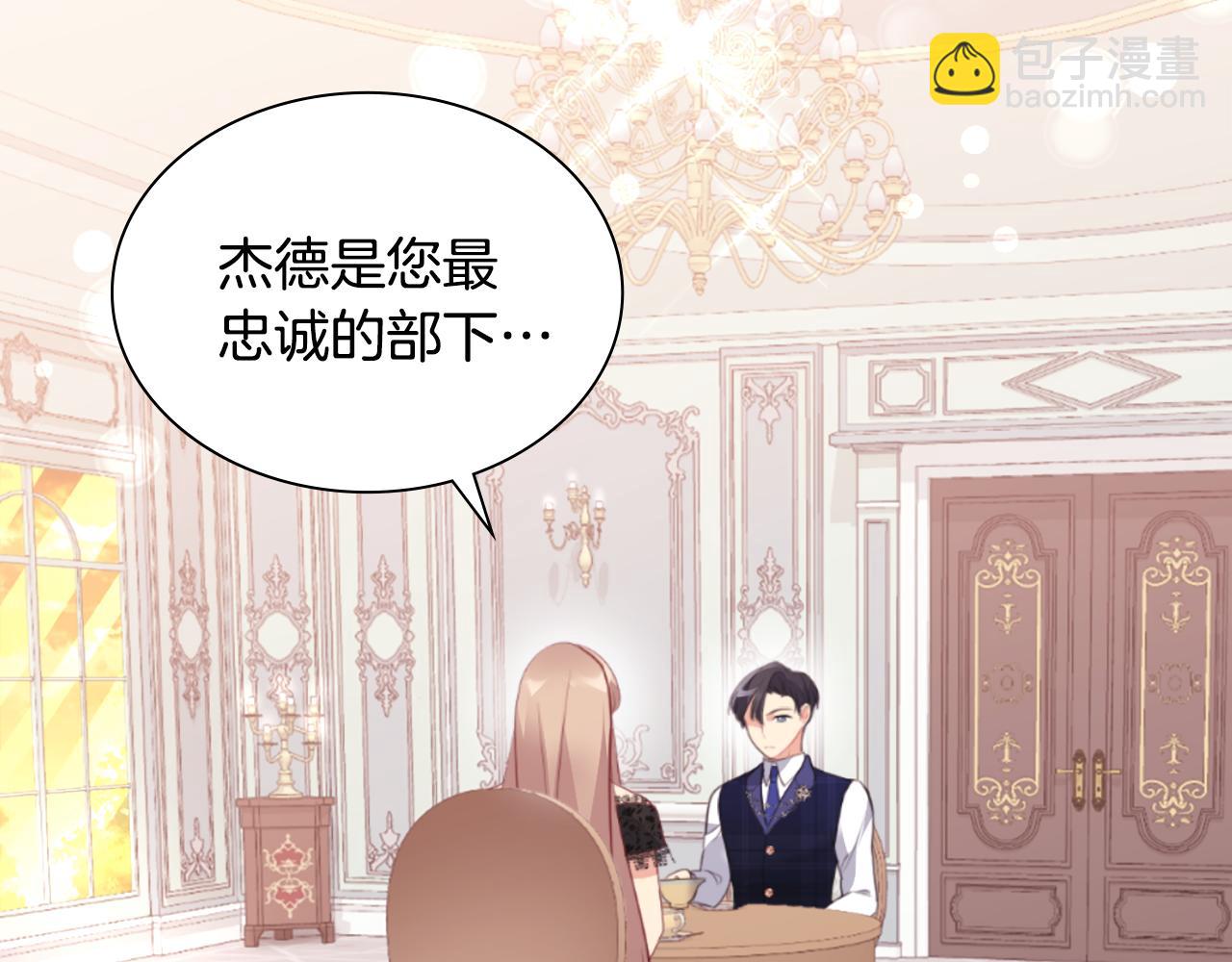 第92话 忠诚的部下146