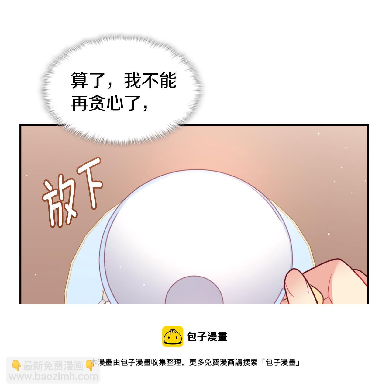 第92话 忠诚的部下20