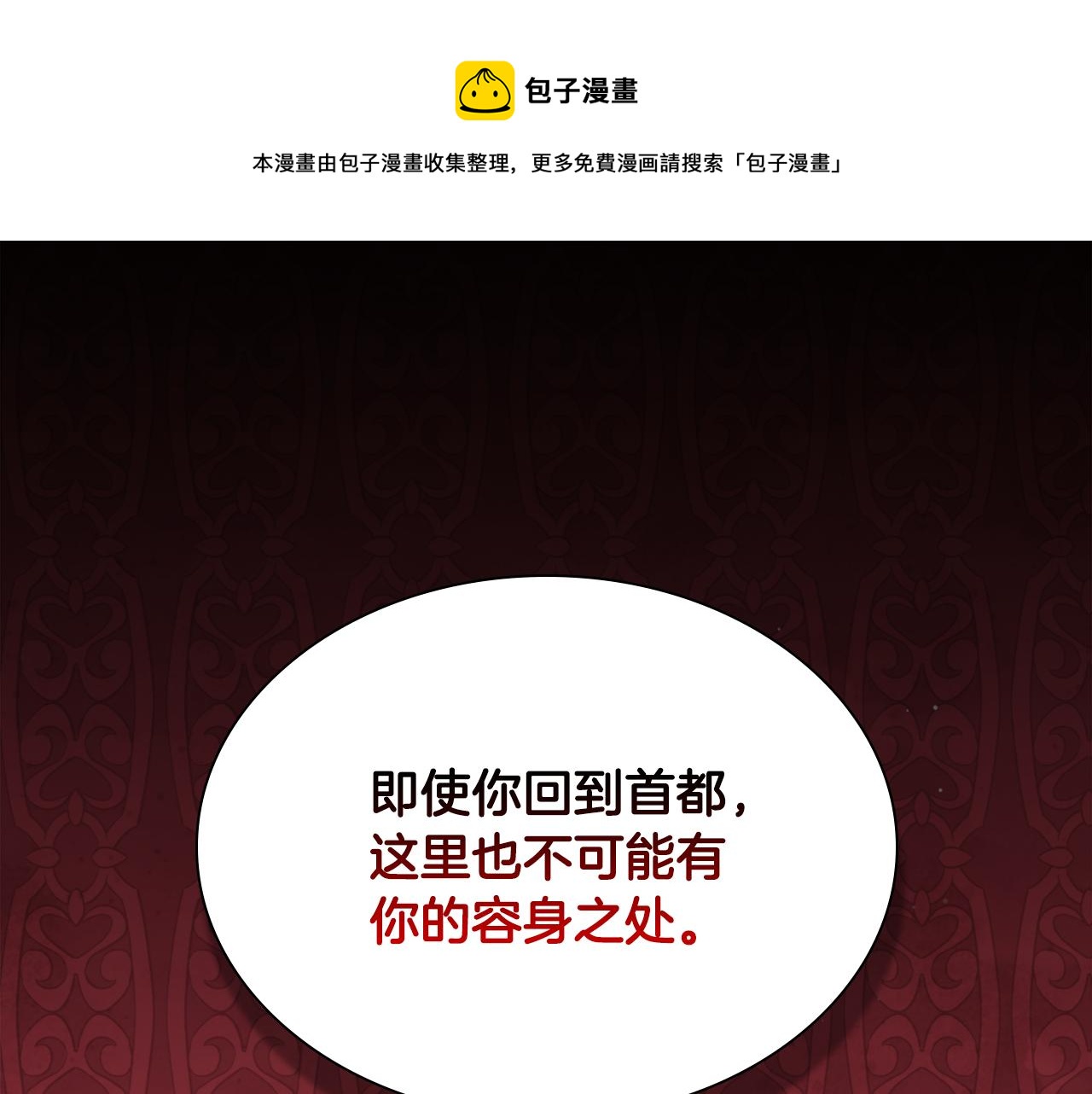 第92话 忠诚的部下64