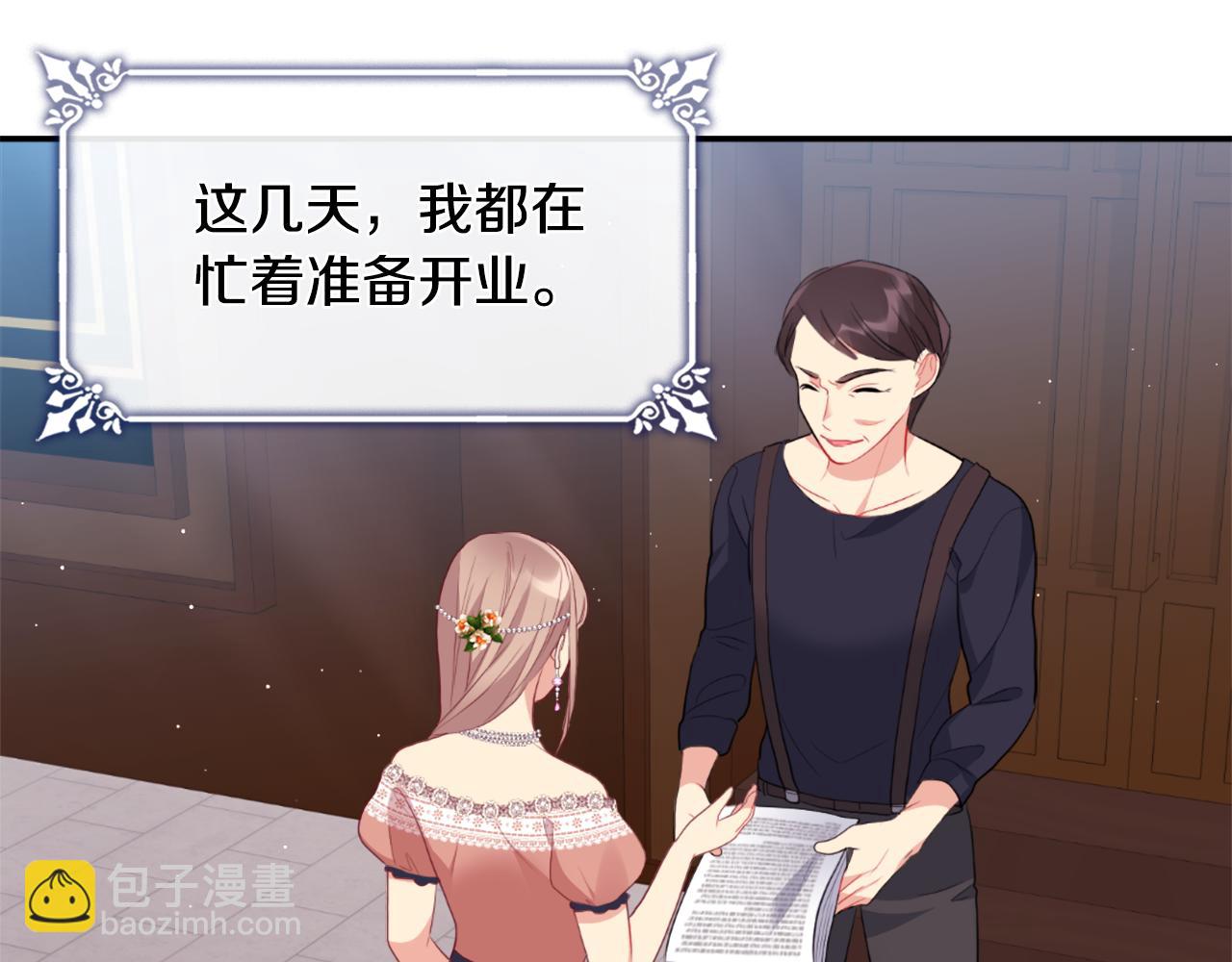 第92话 忠诚的部下68