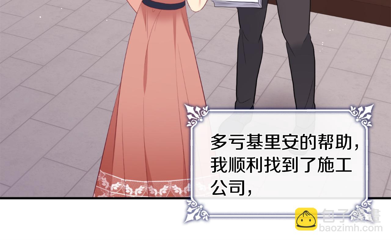 第92话 忠诚的部下69