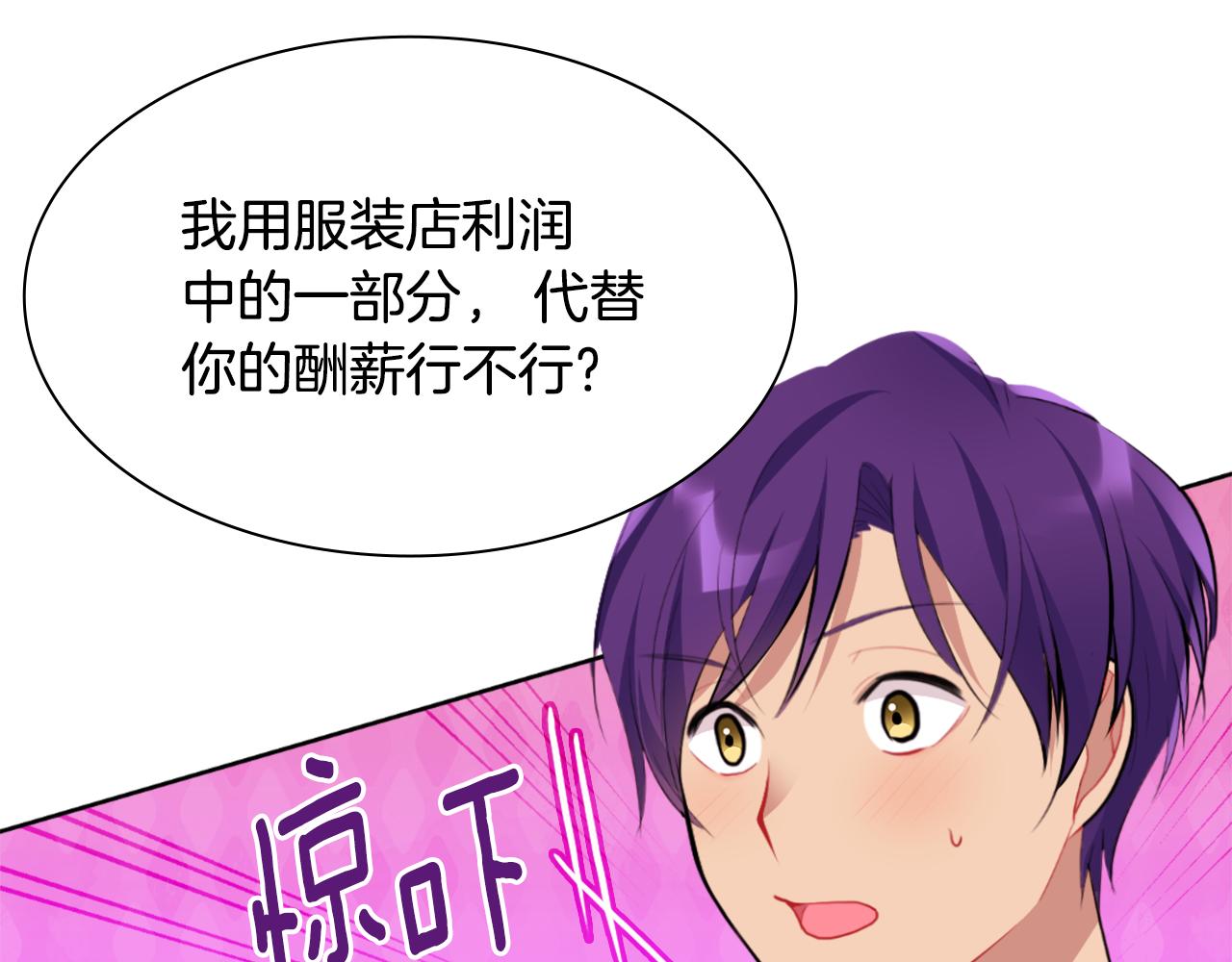 第92话 忠诚的部下76