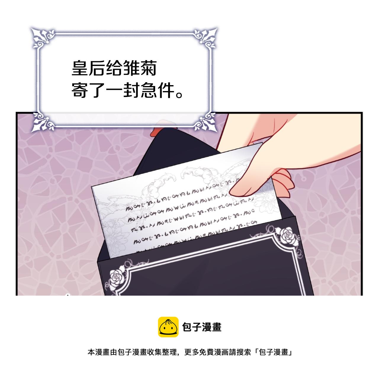 第92话 忠诚的部下94