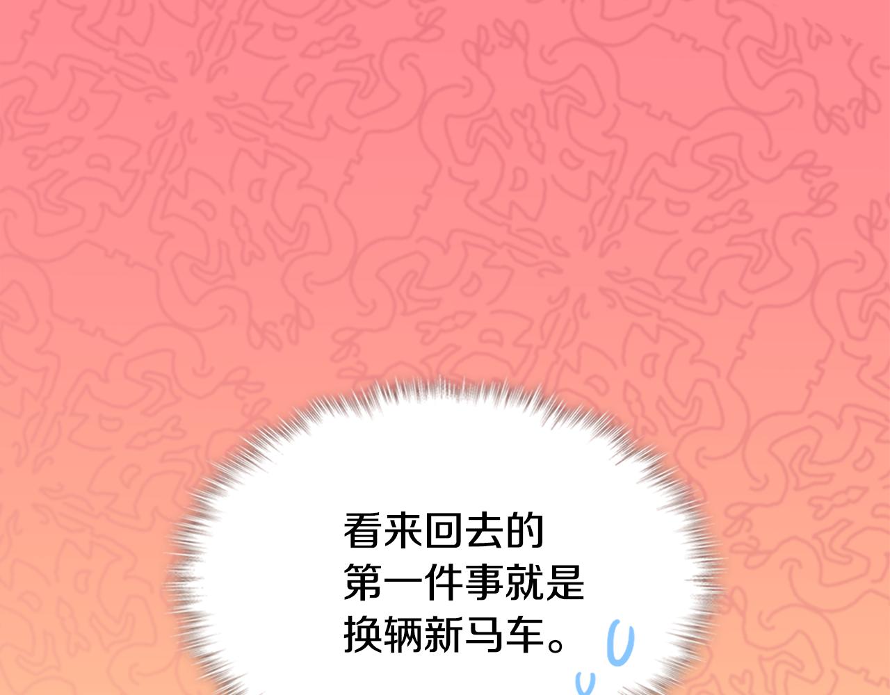 第100话 遇见强盗134
