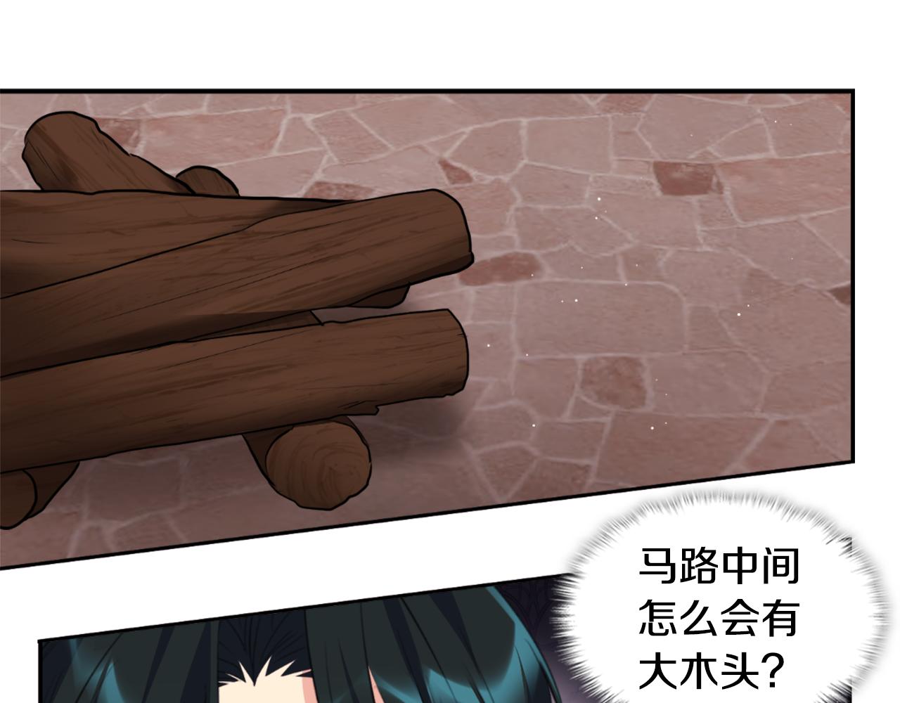 第100话 遇见强盗72