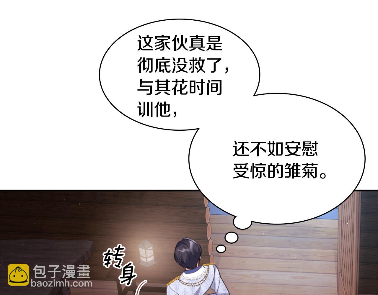 第101话 会在你身边120