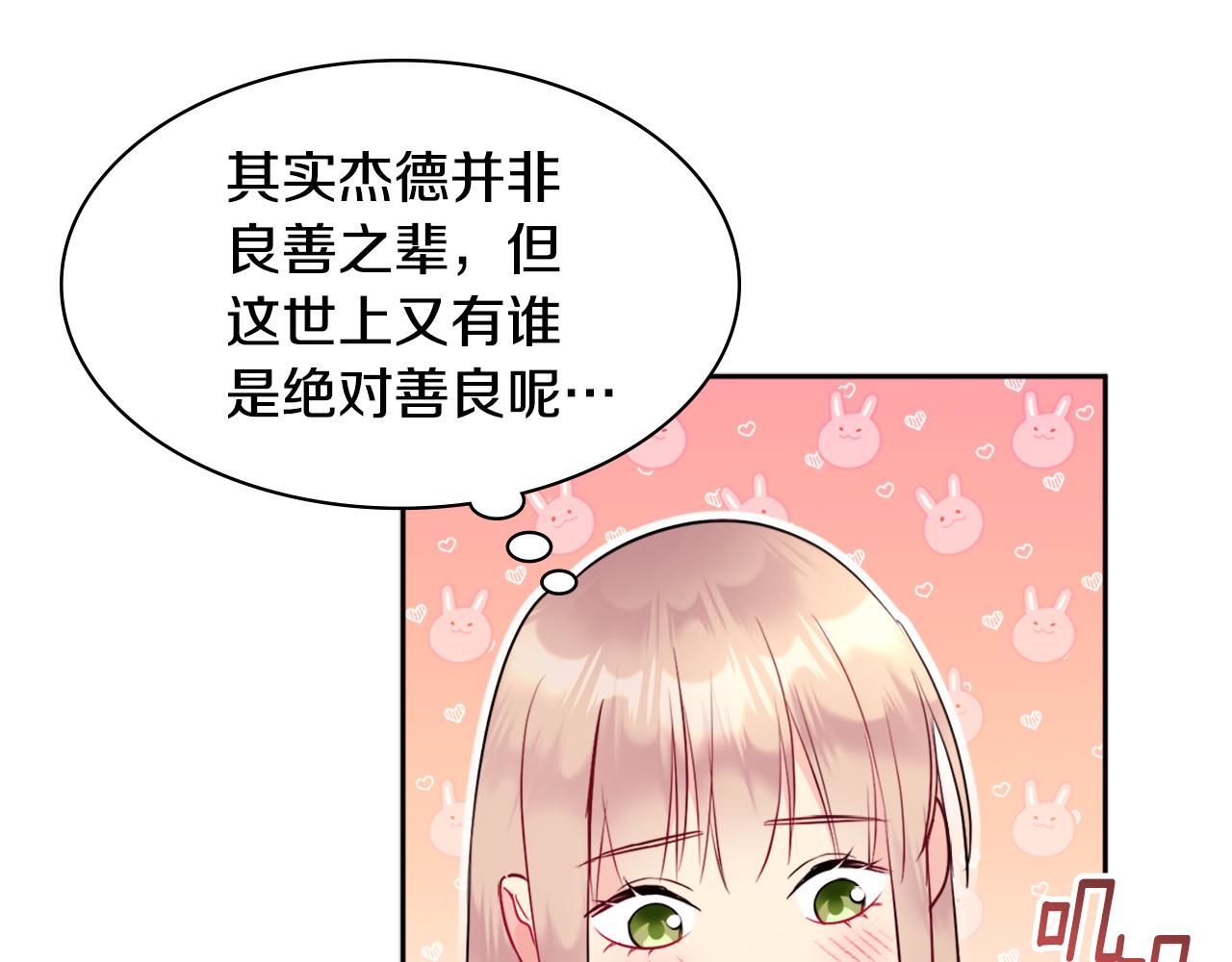 第104话 永远守护你106