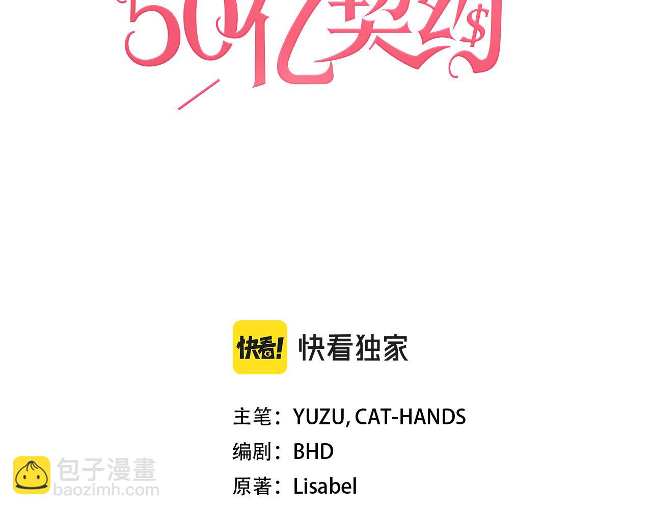 第104话 永远守护你2