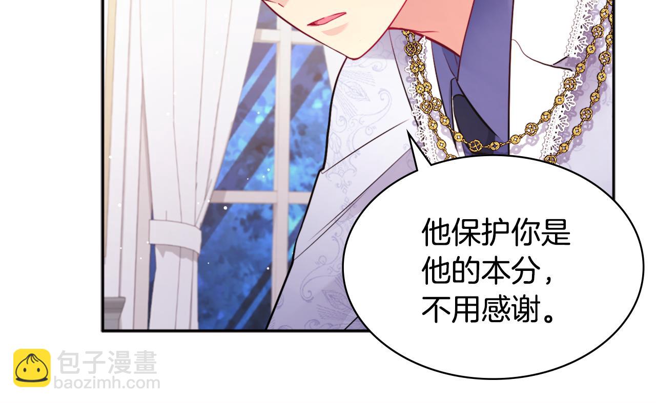 第104话 永远守护你53