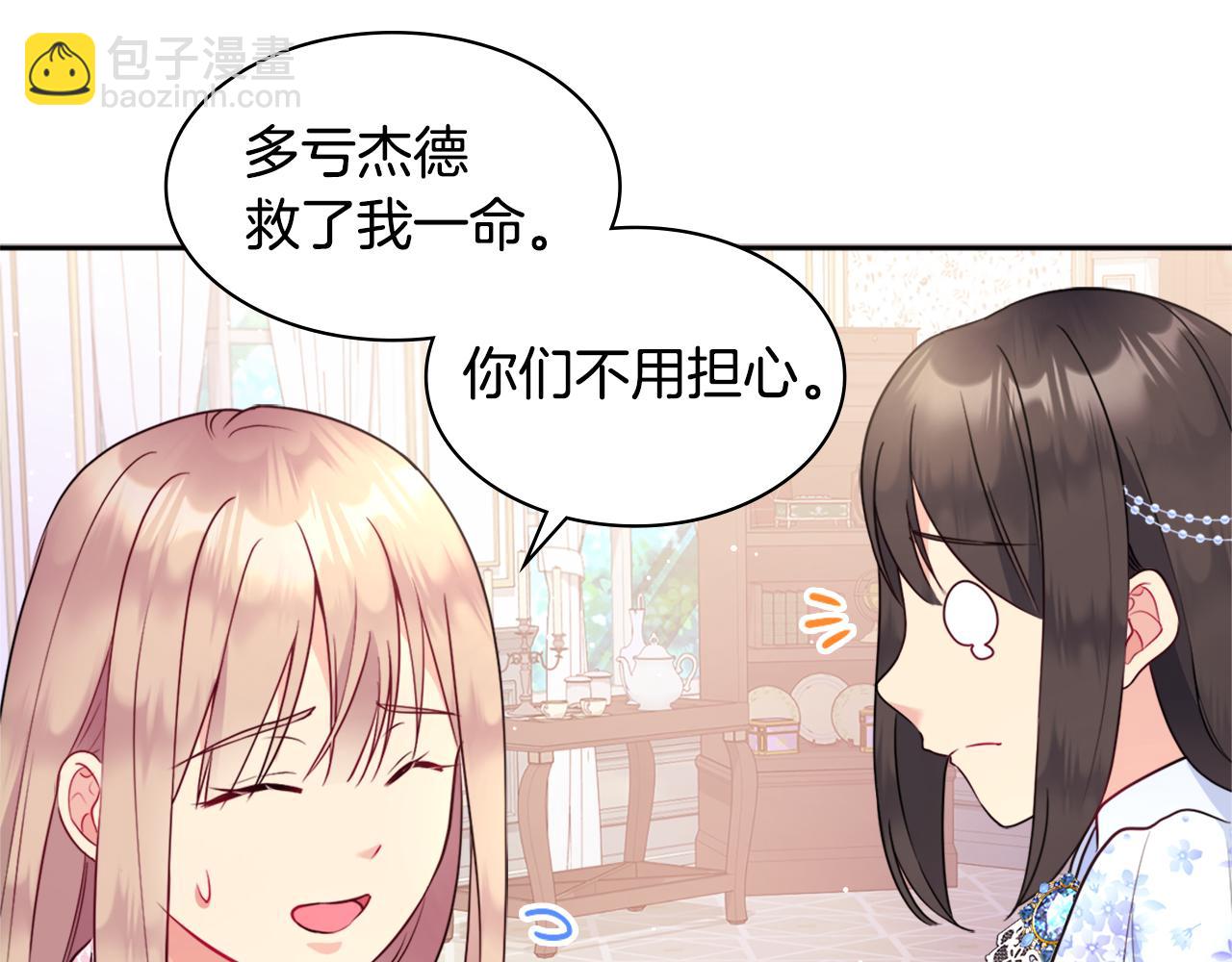 第104话 永远守护你74