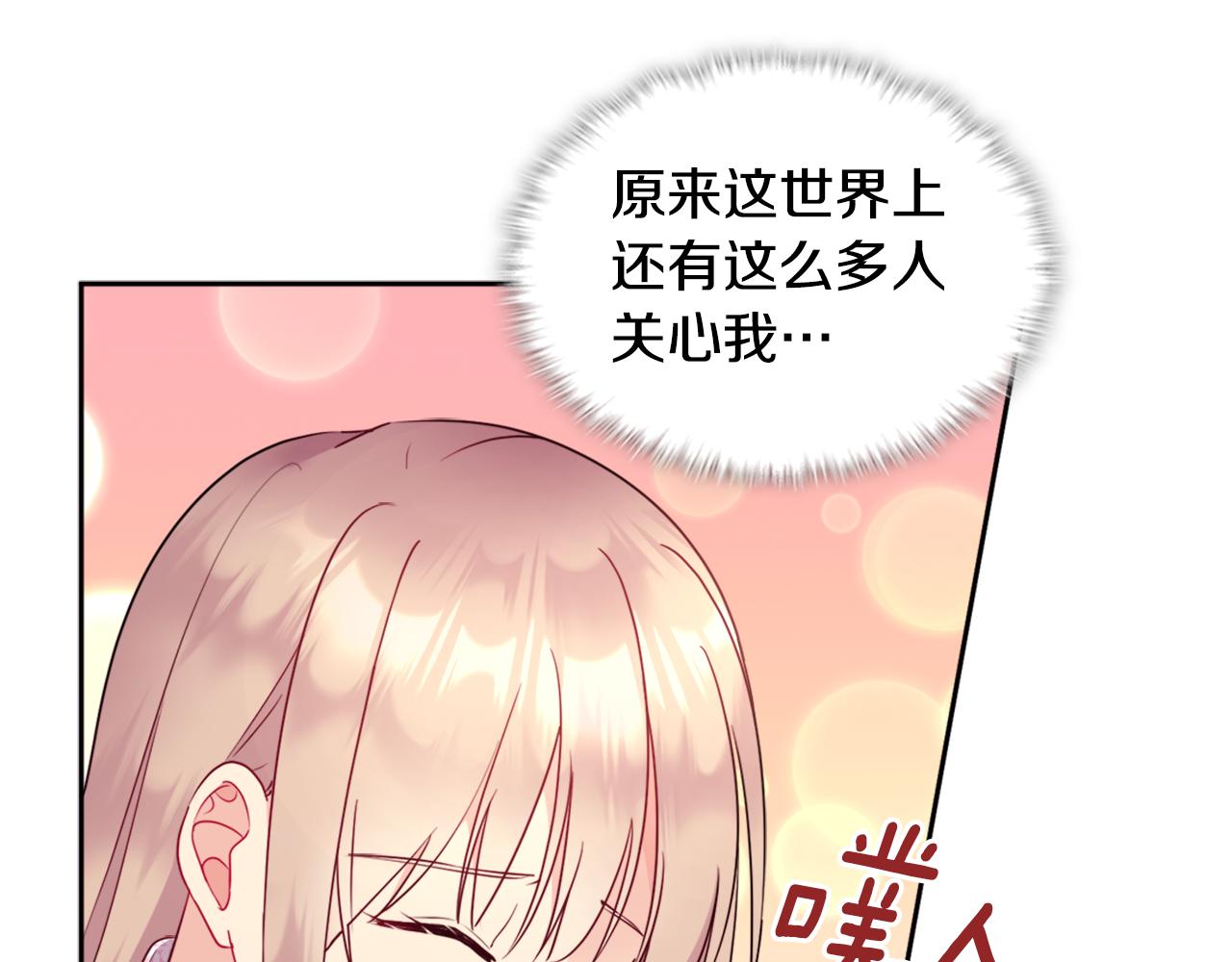 第104话 永远守护你82