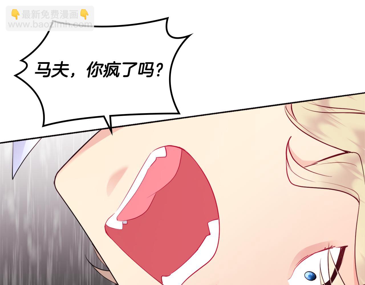 第106话 报仇10