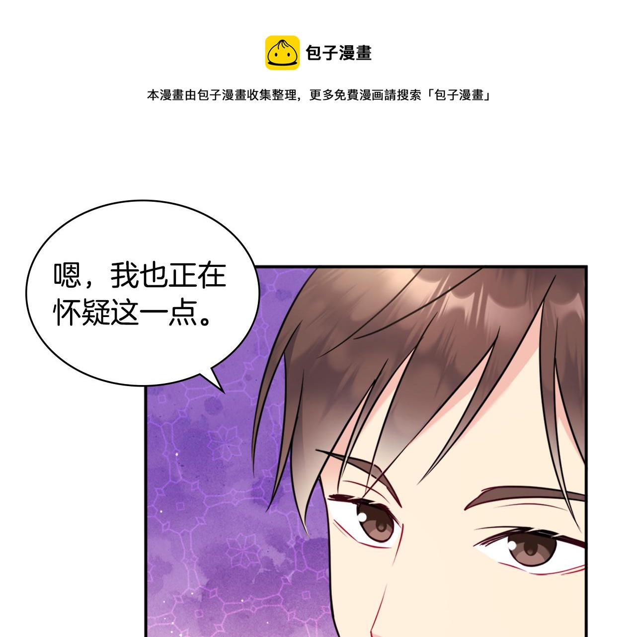 第106话 报仇102