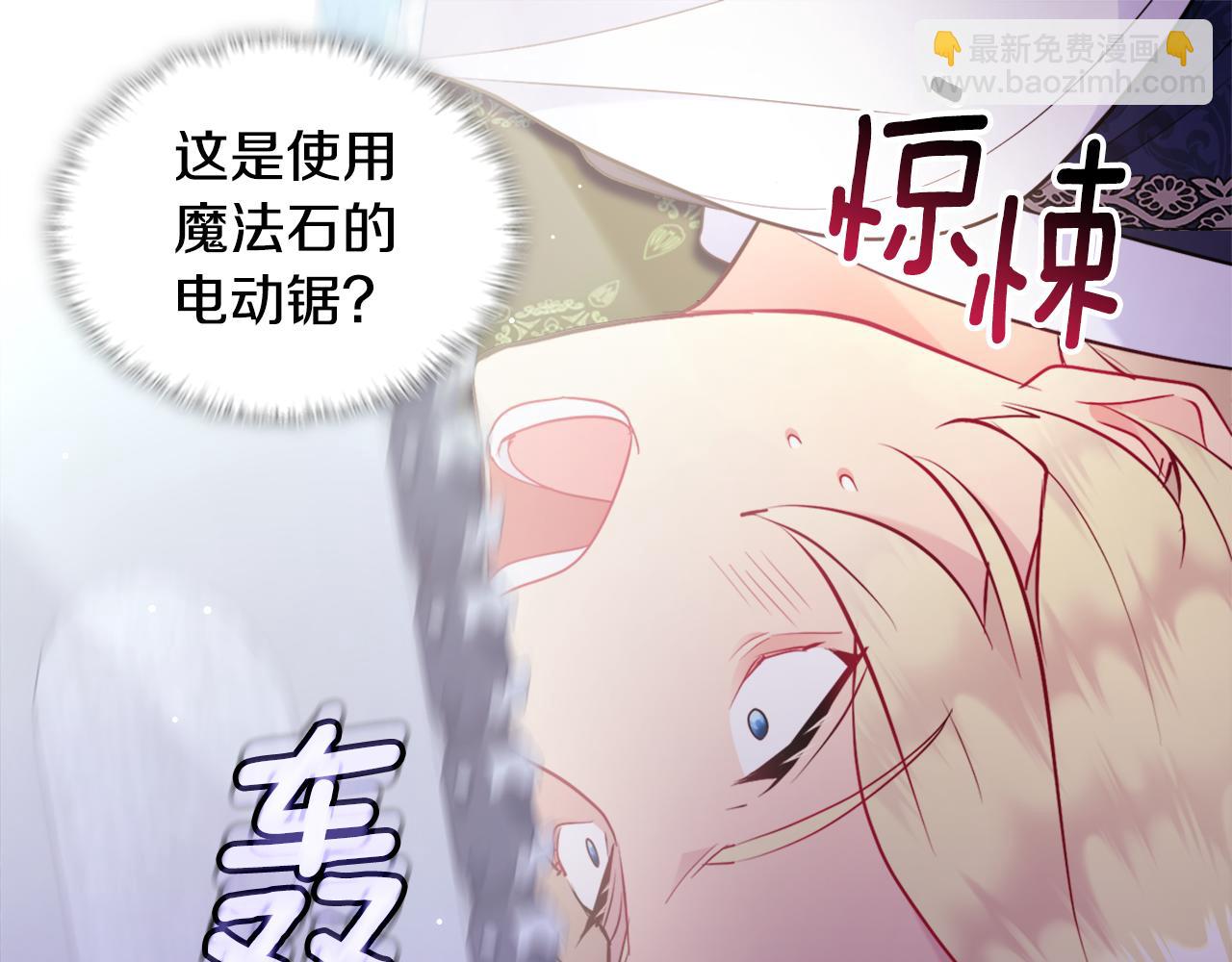 第106话 报仇16