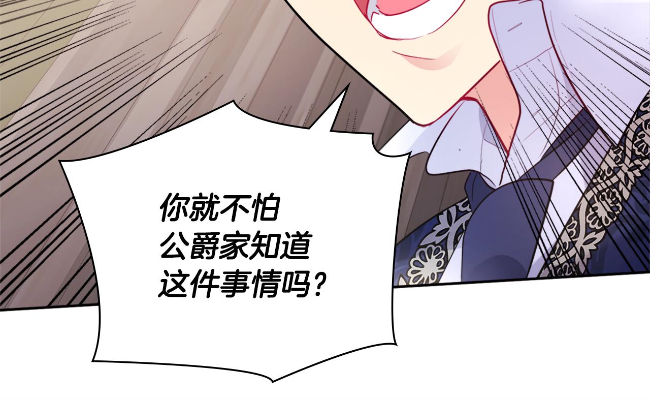 第106话 报仇33