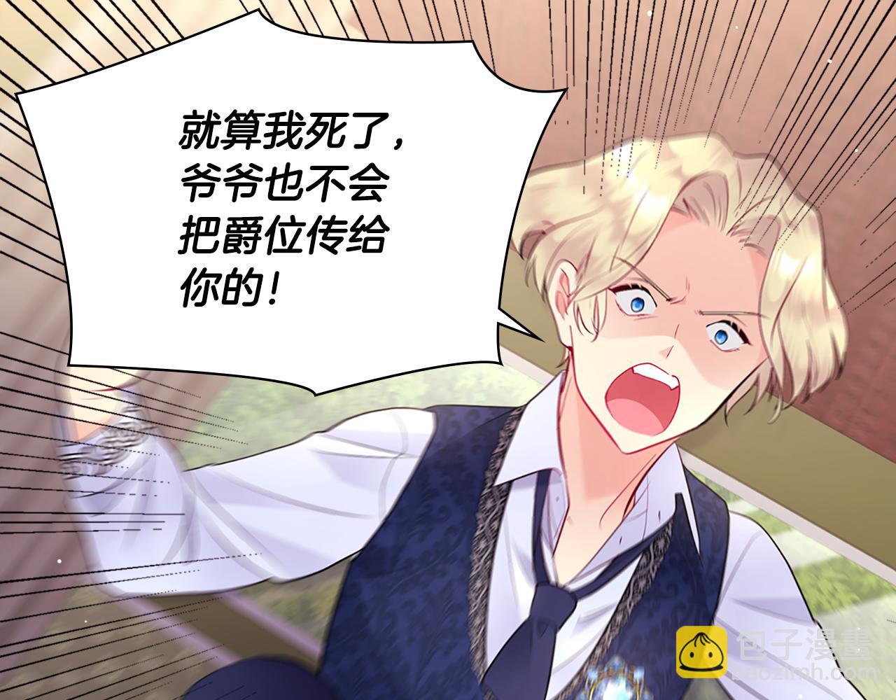 第106话 报仇40