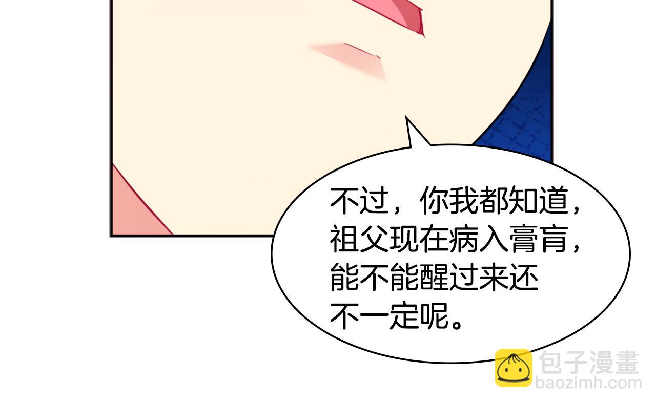 第106话 报仇43