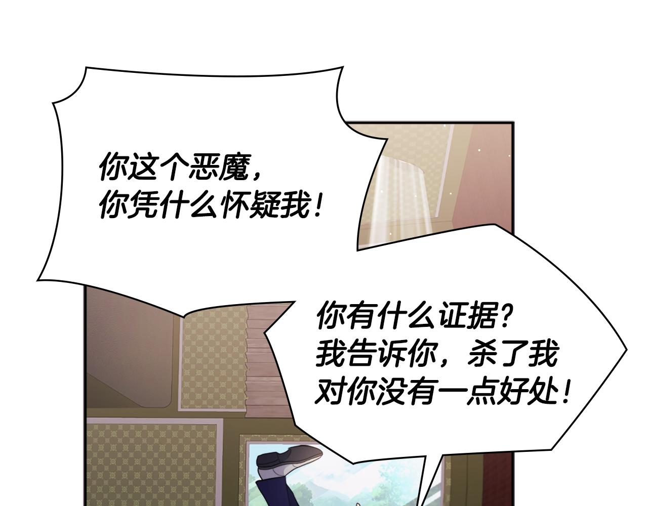 第106话 报仇56
