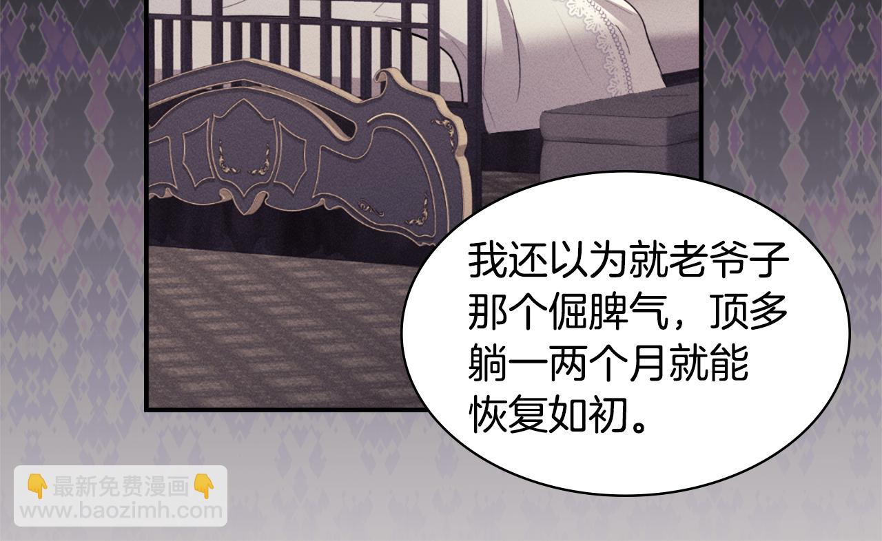 第106话 报仇83