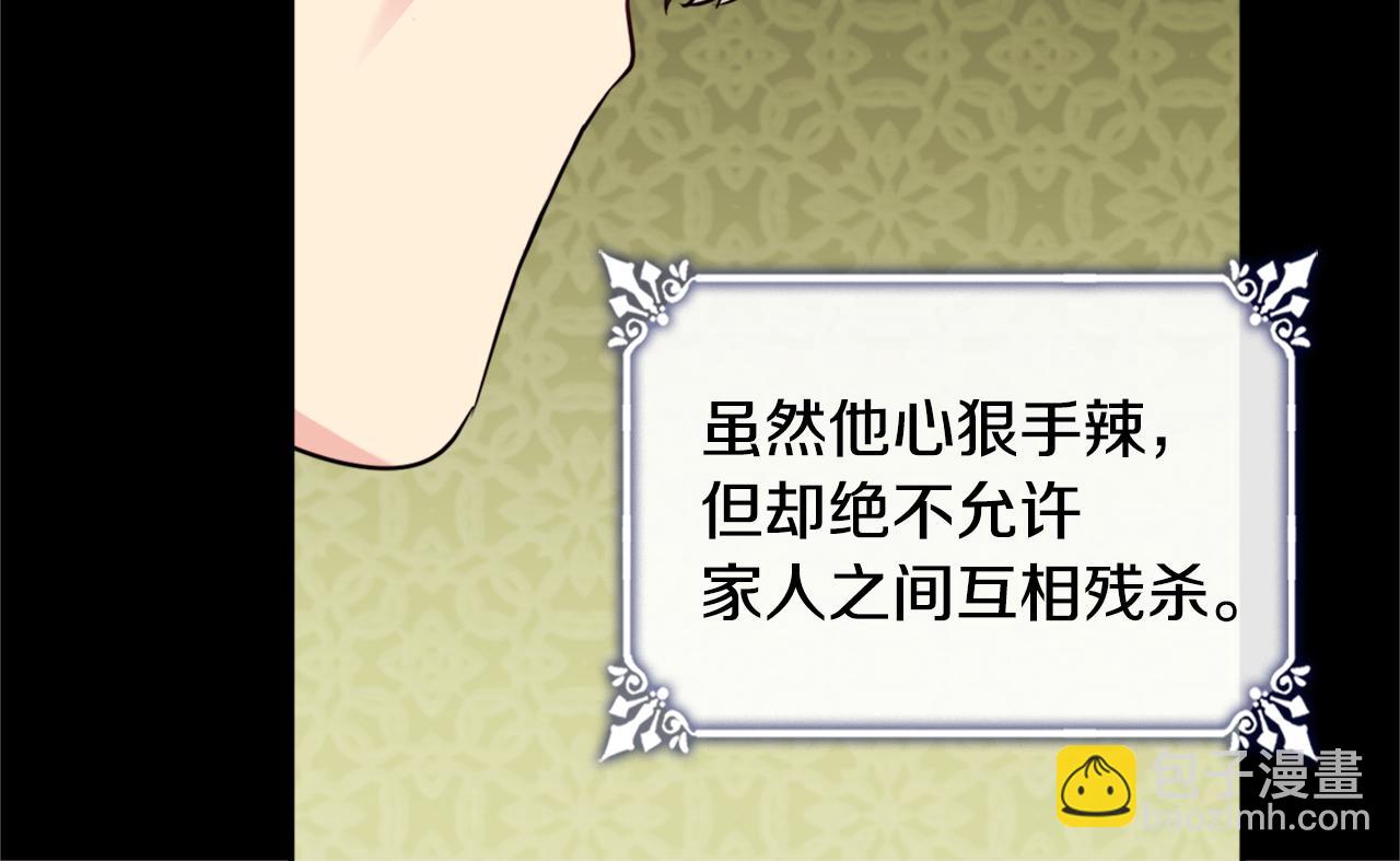 第106话 报仇87