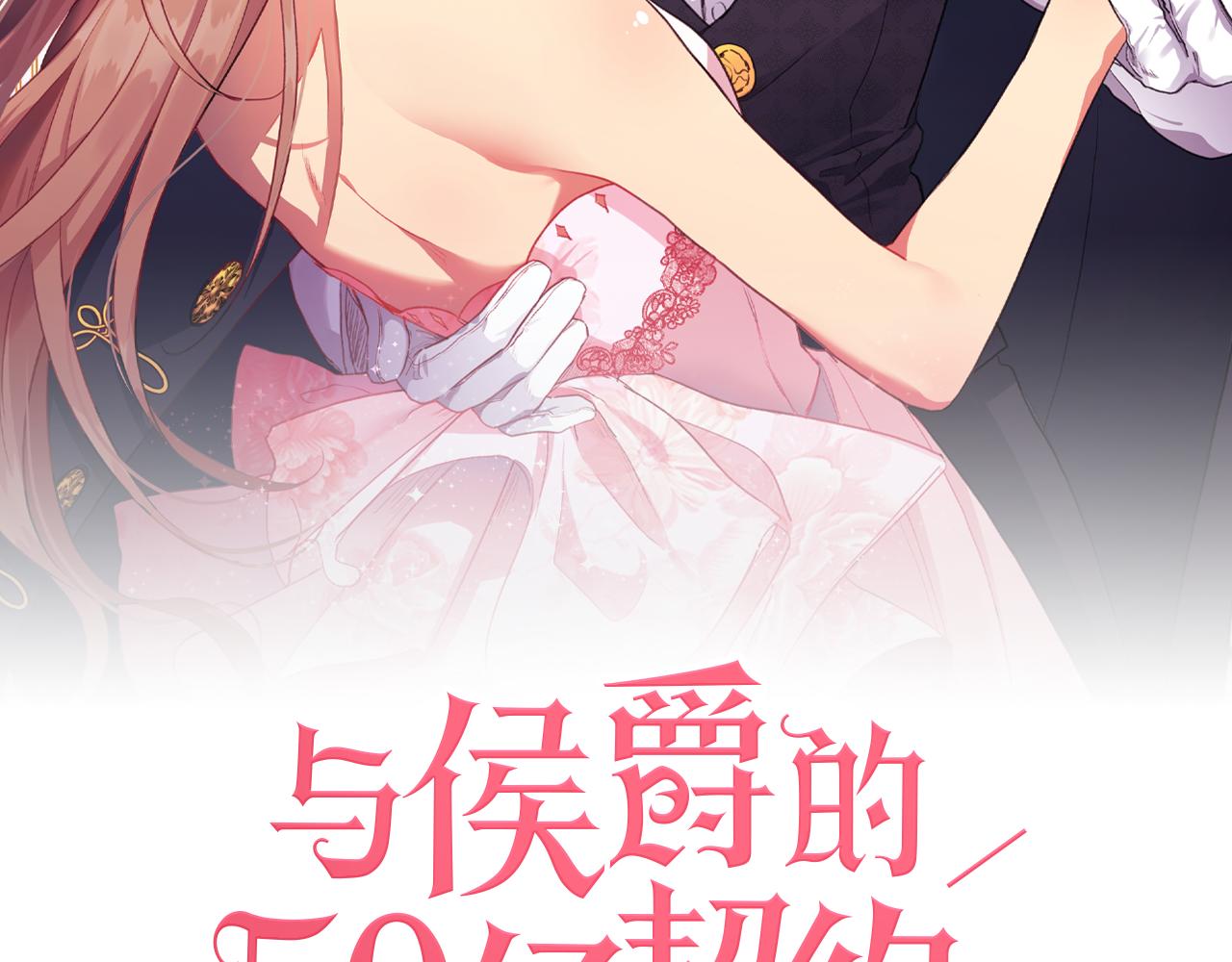 第107话 嫉妒1