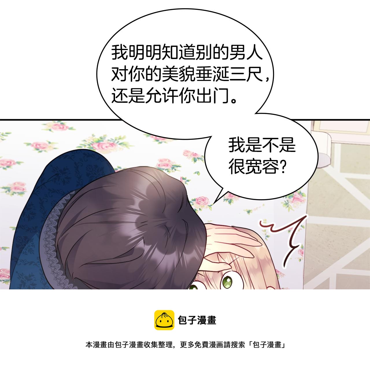 第107话 嫉妒106