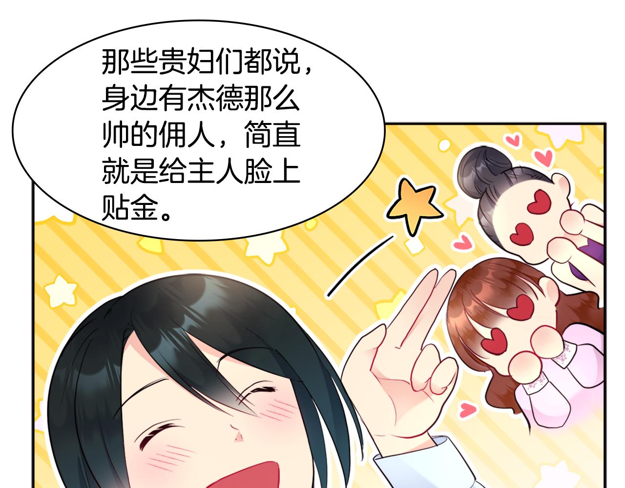 第107话 嫉妒112