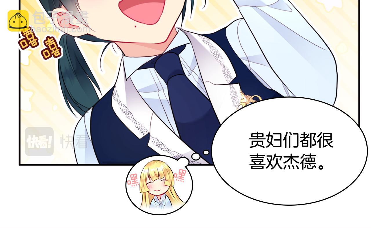 第107话 嫉妒113