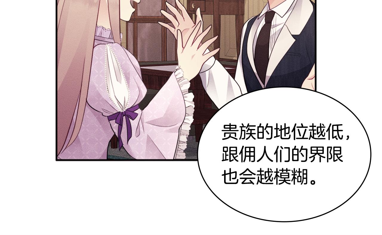 第107话 嫉妒117