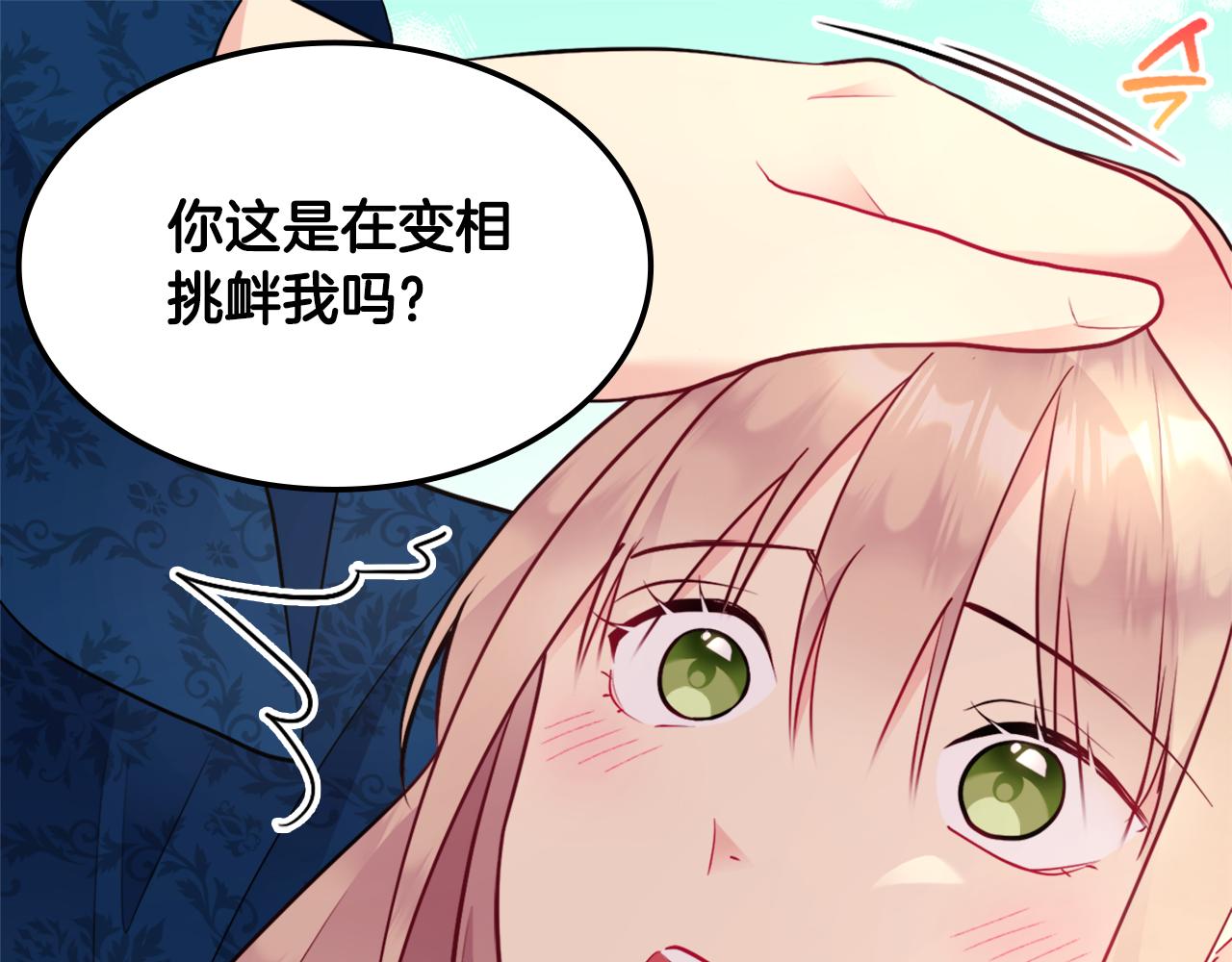 第107话 嫉妒136