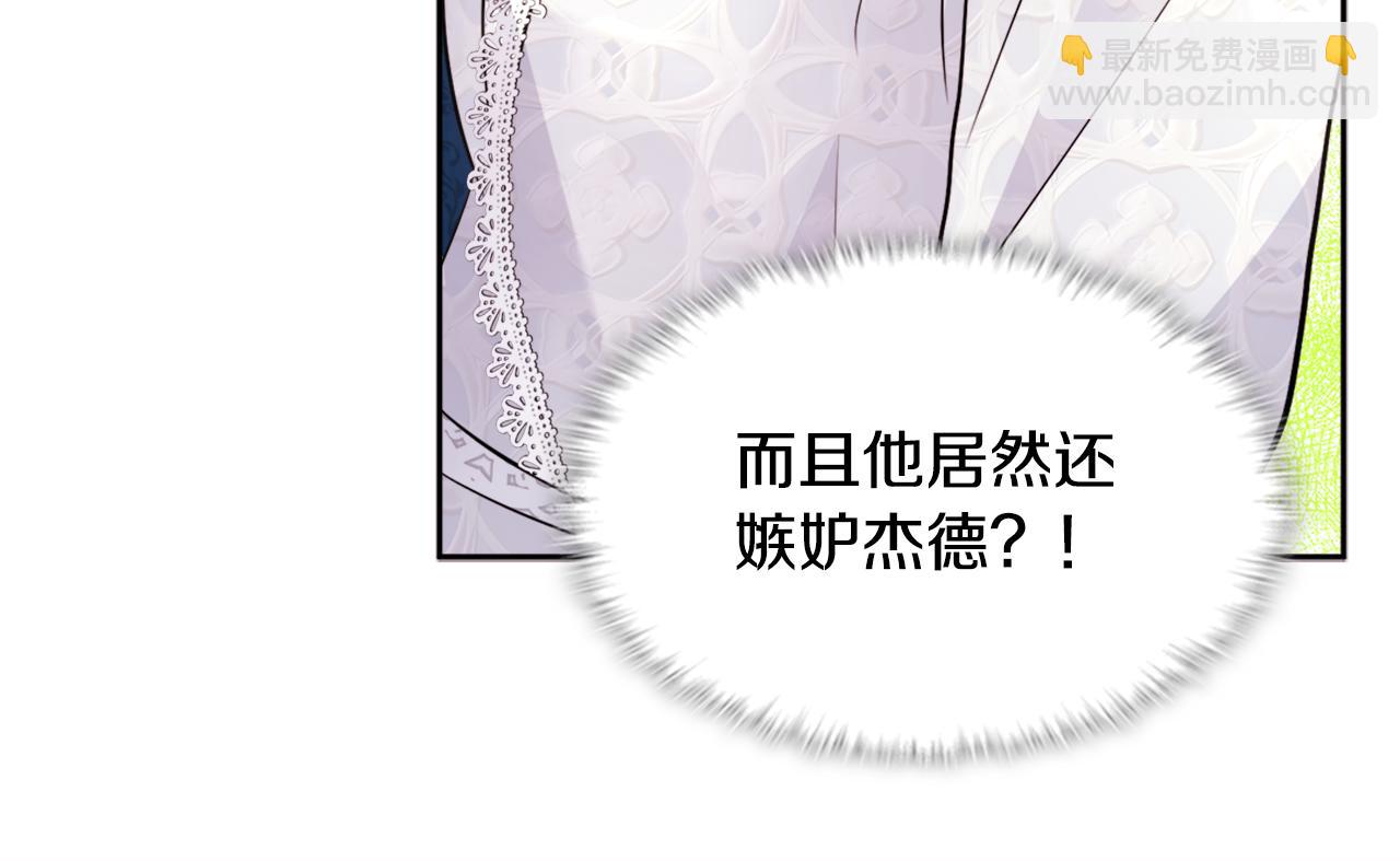 第107话 嫉妒141