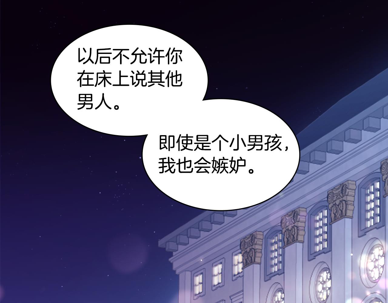 第107话 嫉妒148