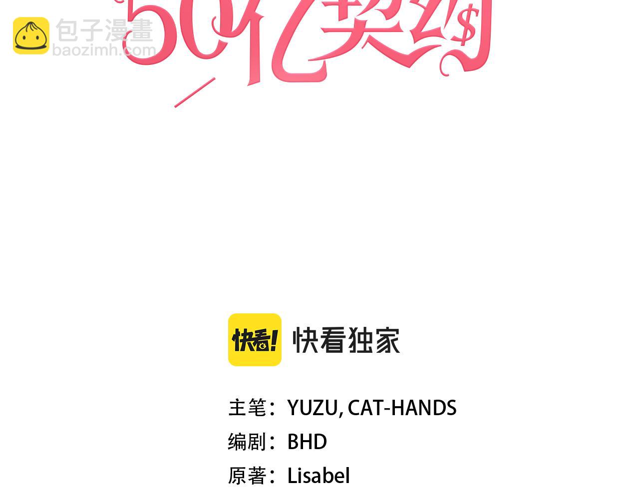 第107话 嫉妒2