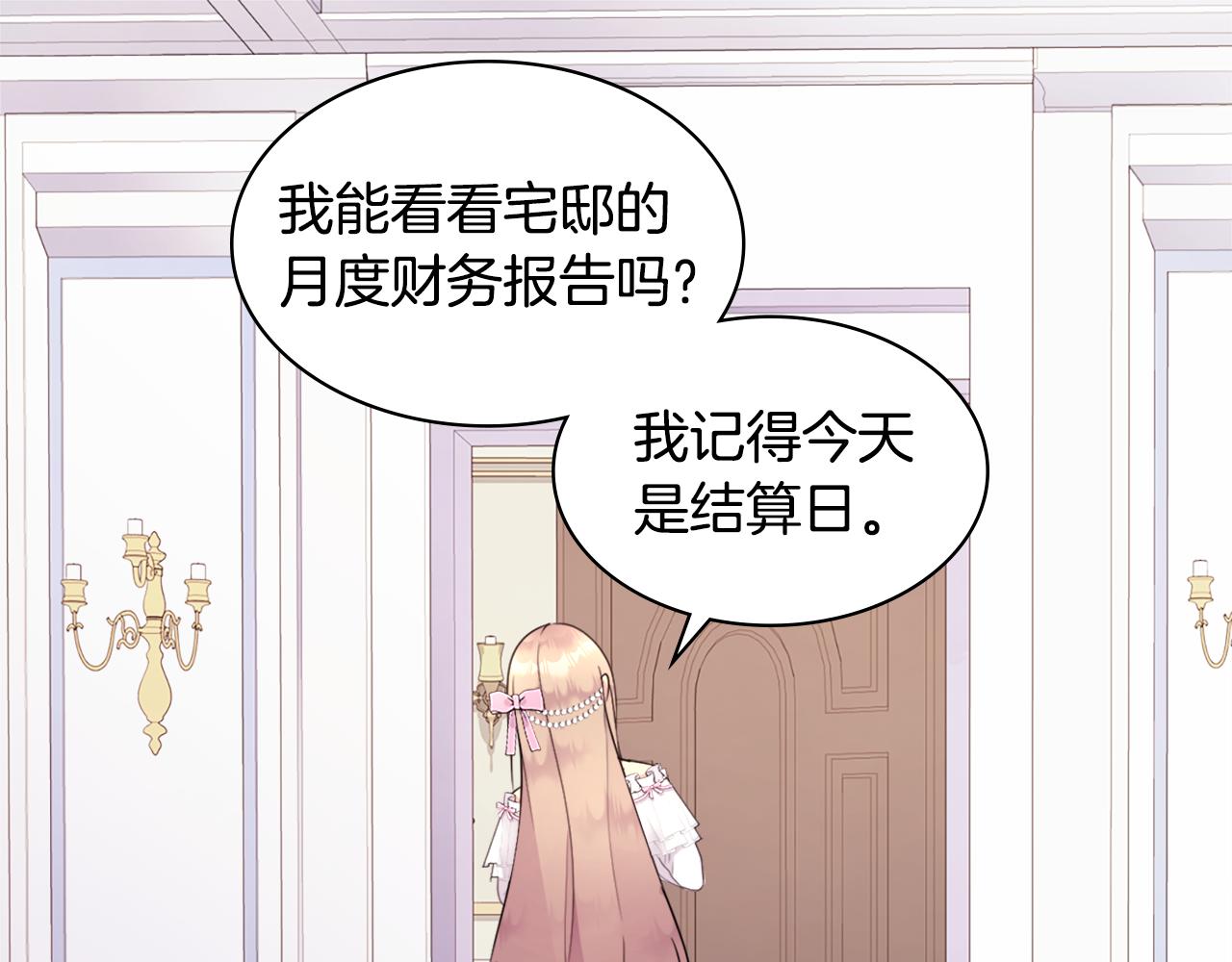 第107话 嫉妒8