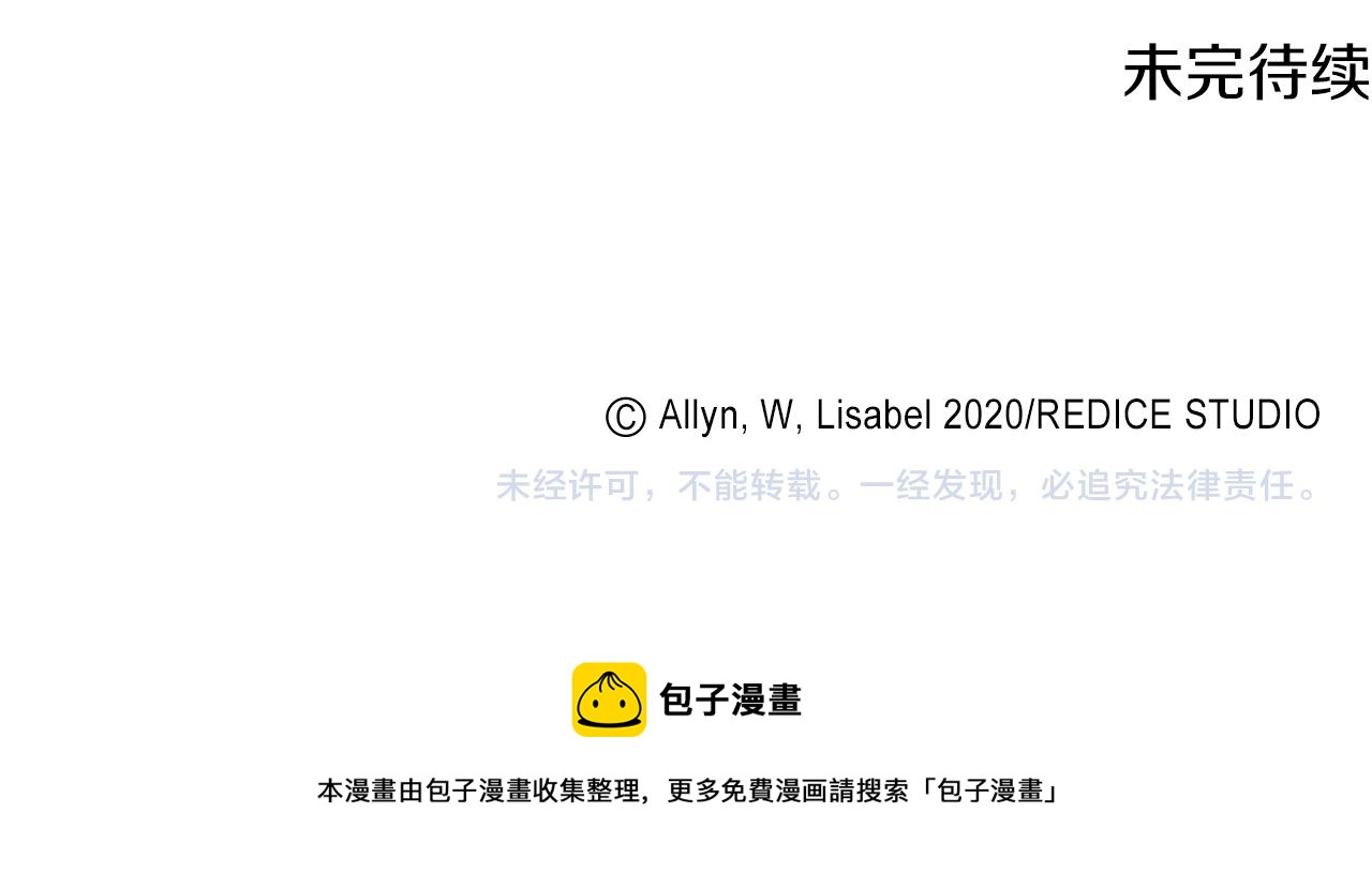 第110话 陷阱140