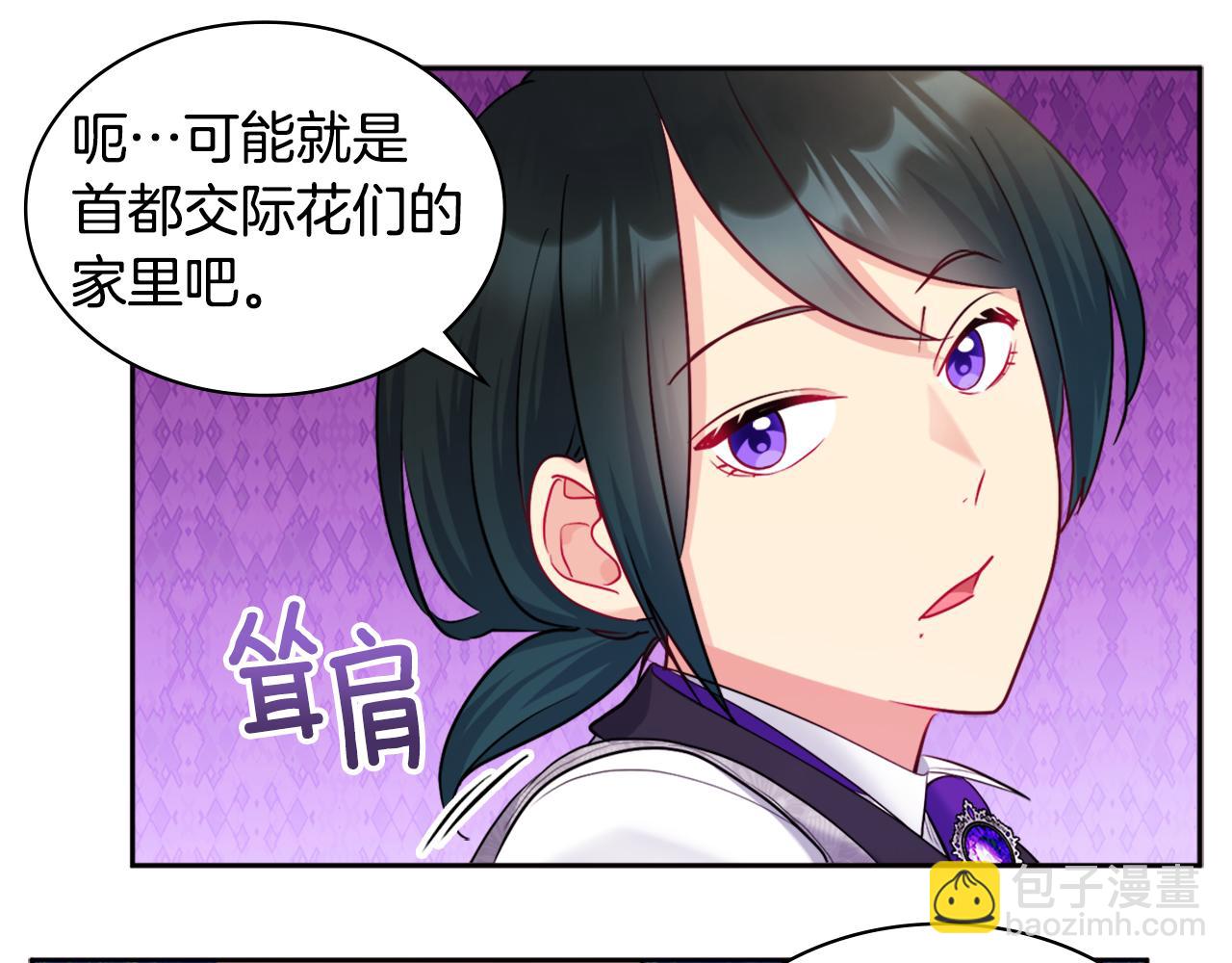 第110话 陷阱22