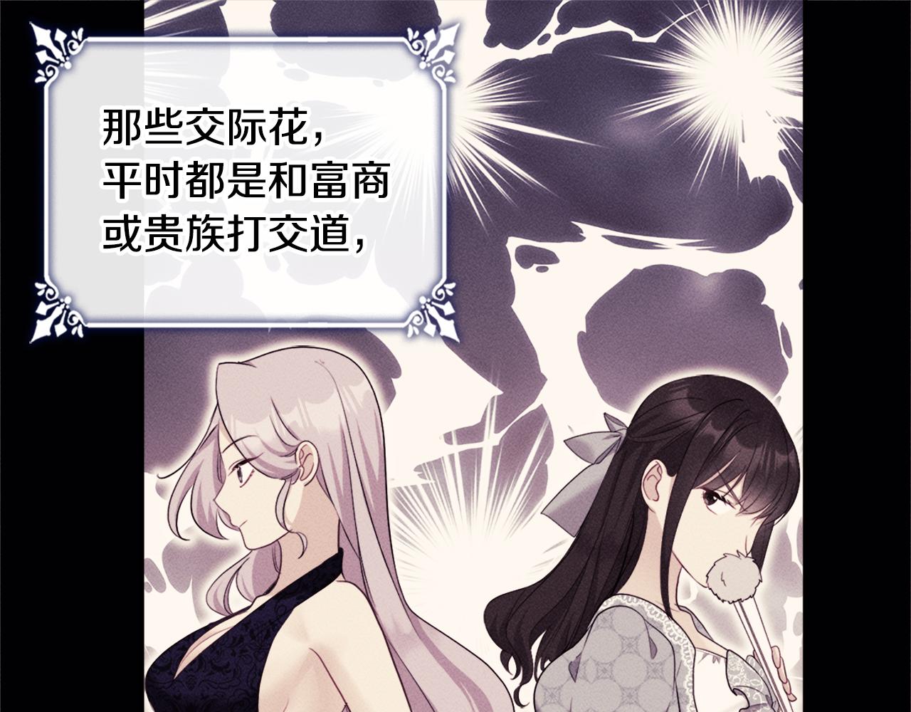 第110话 陷阱24