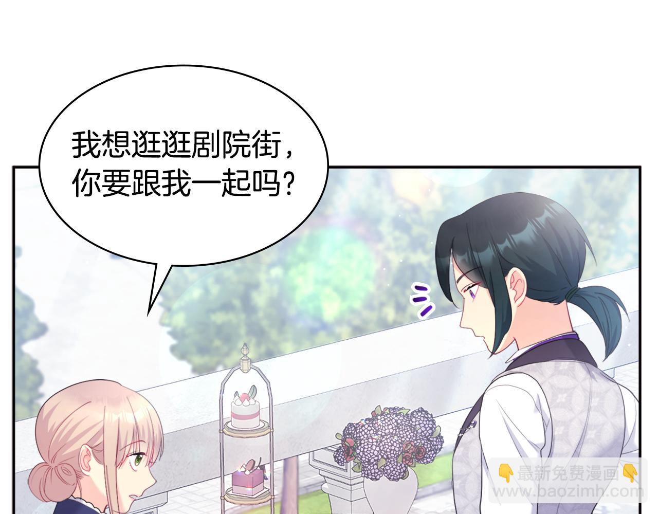 第110话 陷阱28