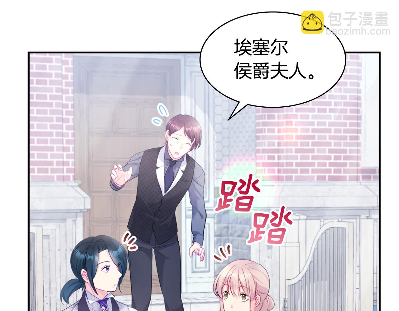 第110话 陷阱32