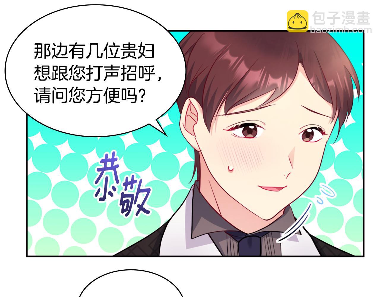 第110话 陷阱34