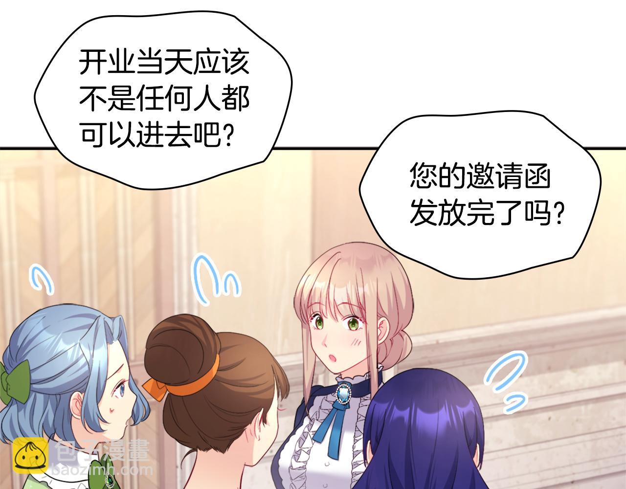 第110话 陷阱42