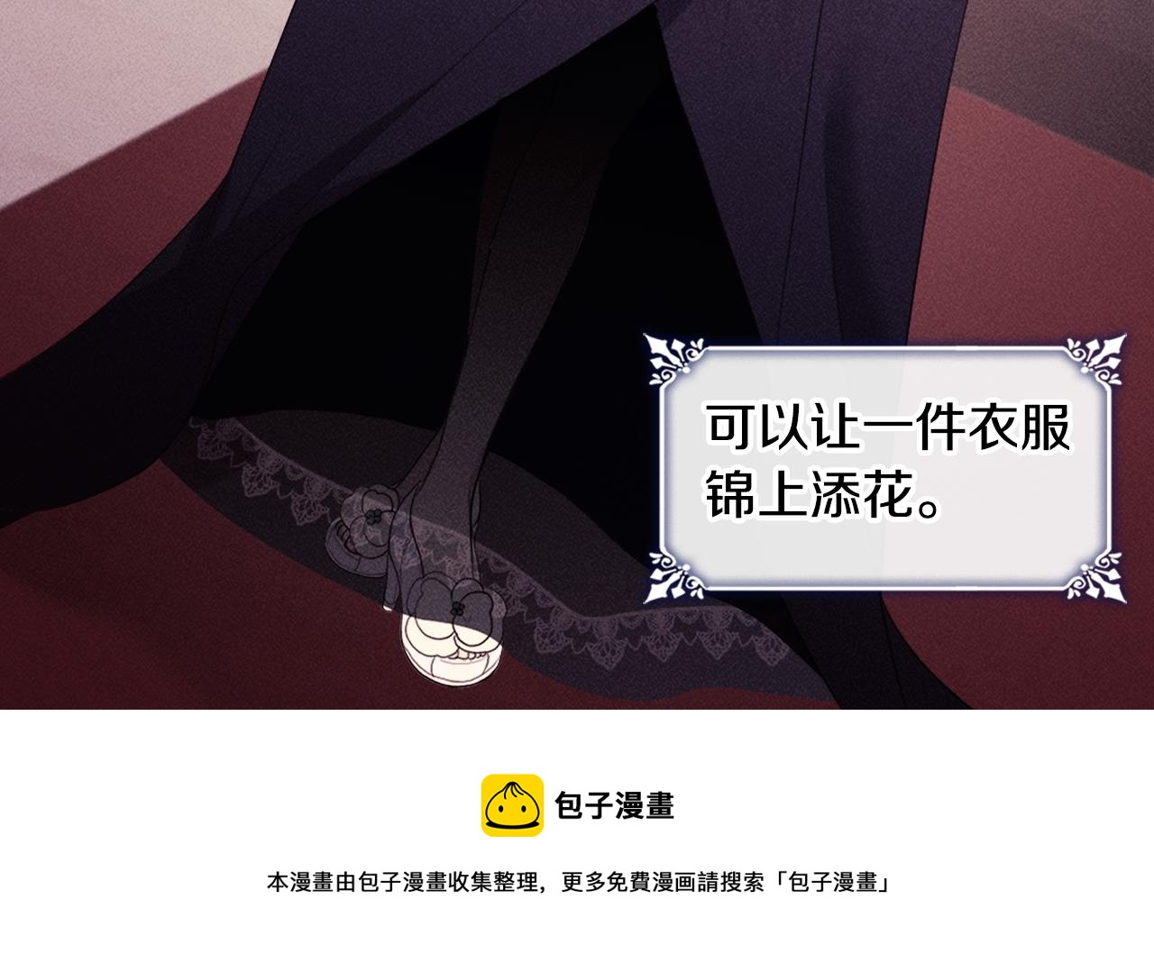 第110话 陷阱53