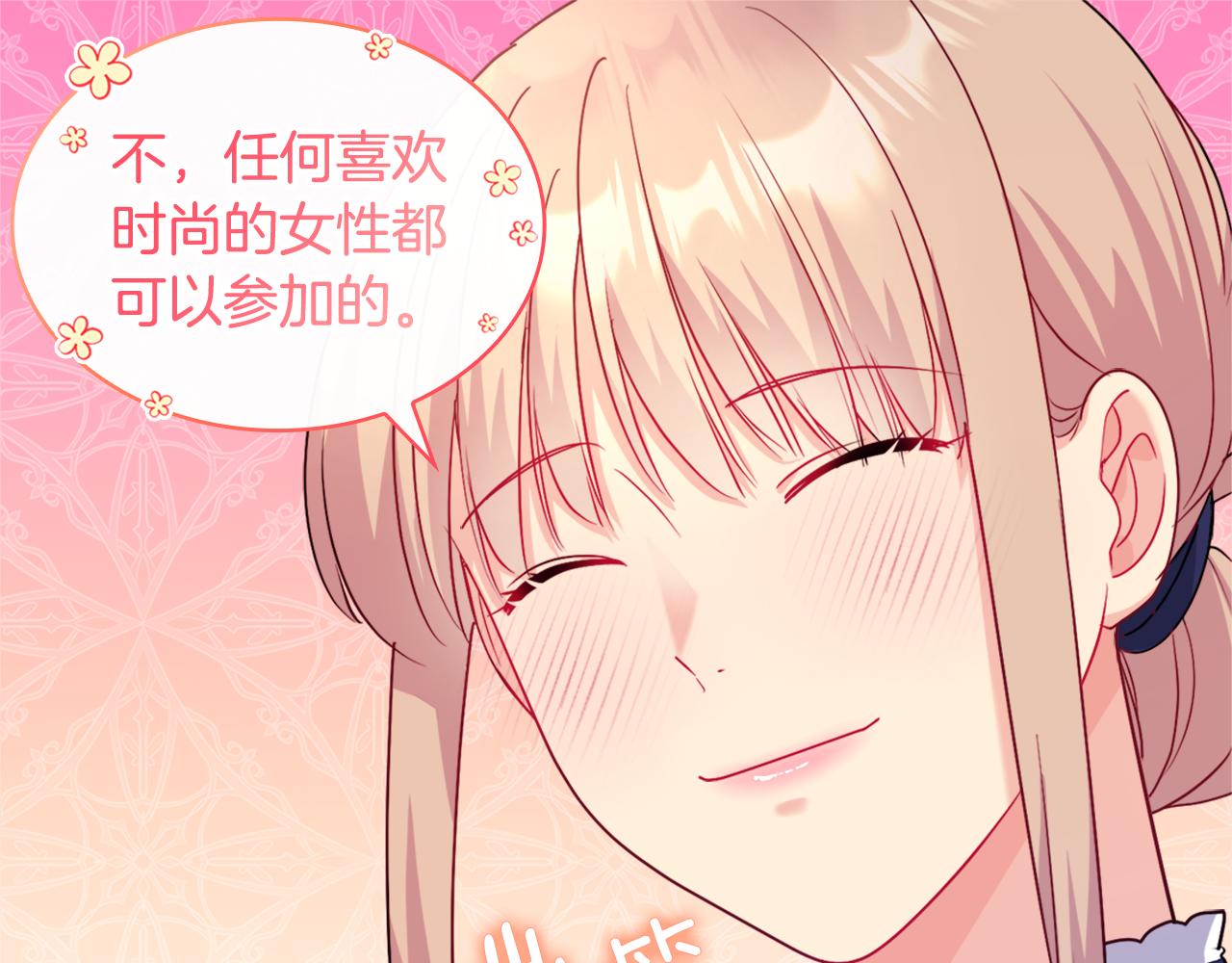 第110话 陷阱62