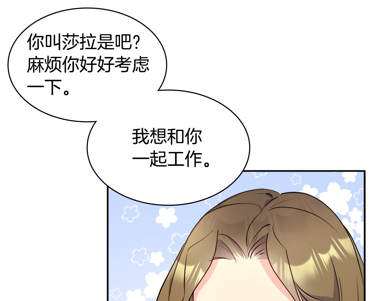 第110话 陷阱70