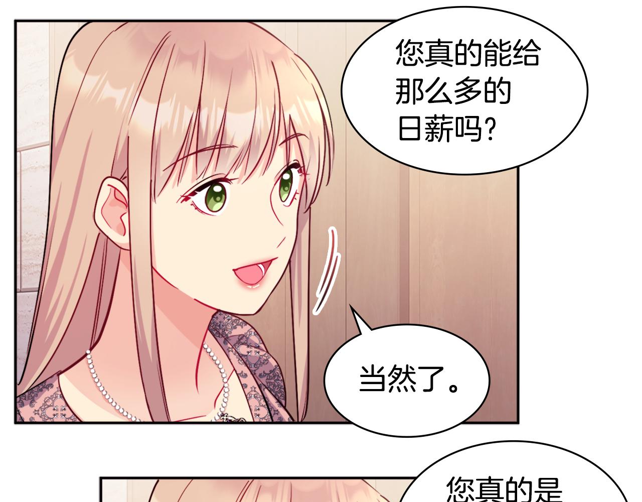 第110话 陷阱72