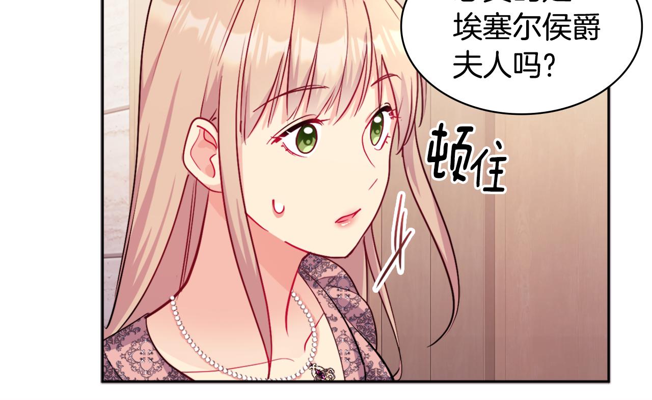 第110话 陷阱73