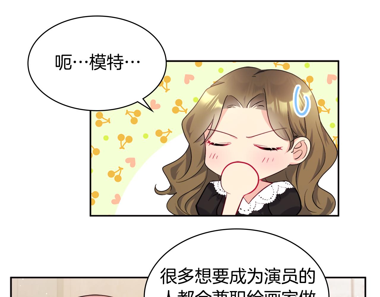第110话 陷阱78