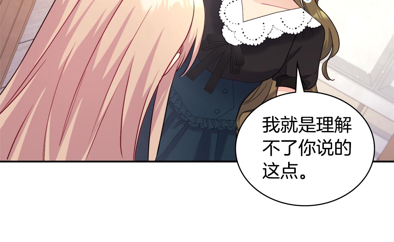 第110话 陷阱81