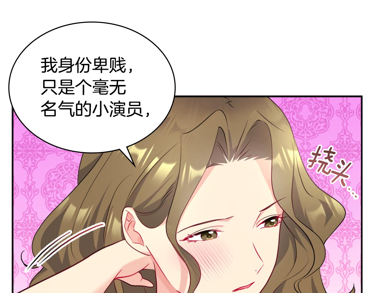 第110话 陷阱82